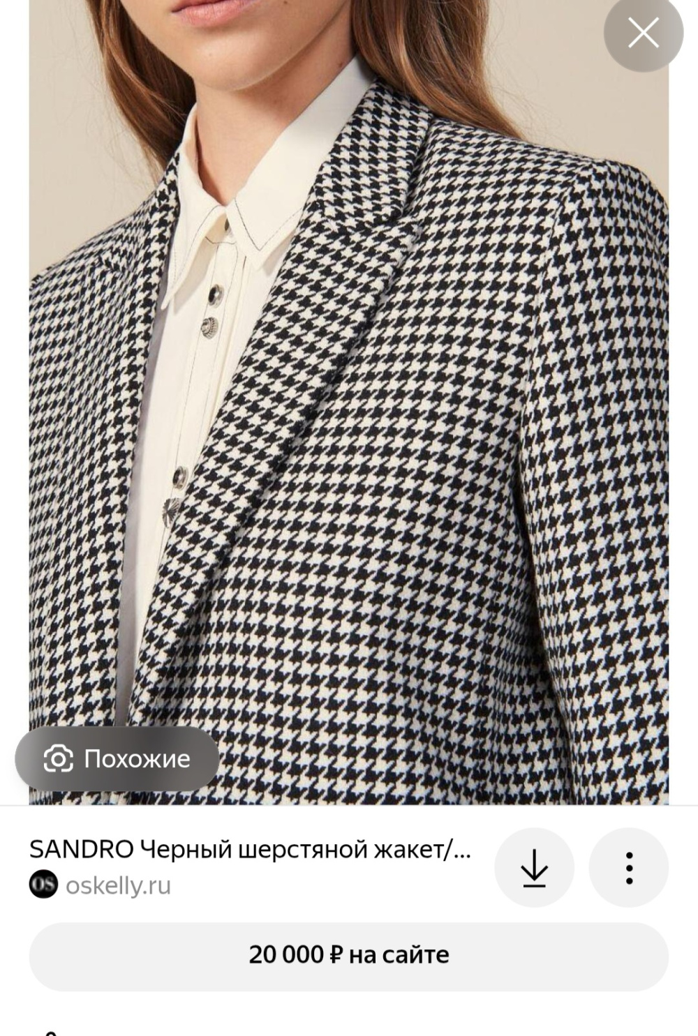 Пиджак Sandro р L