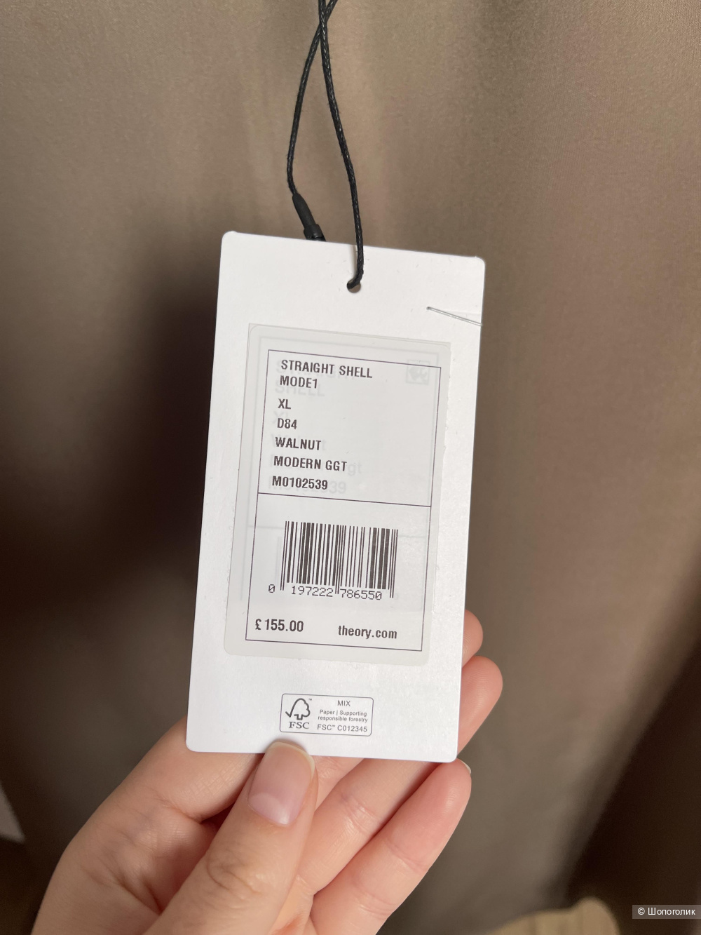 Шелковый топ Theory XL