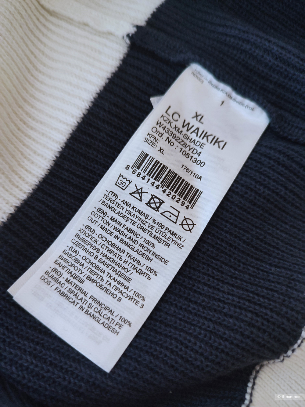 Джемпер LC WAIKIKI XSIDE размер XL (54)