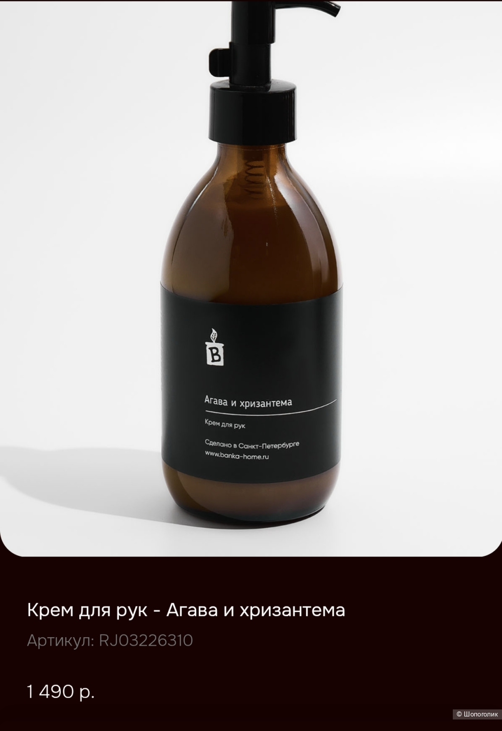 Подарочный набор Banka Home