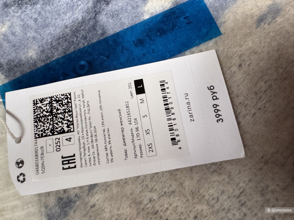 Свитер ZARINA размер L оверсайз