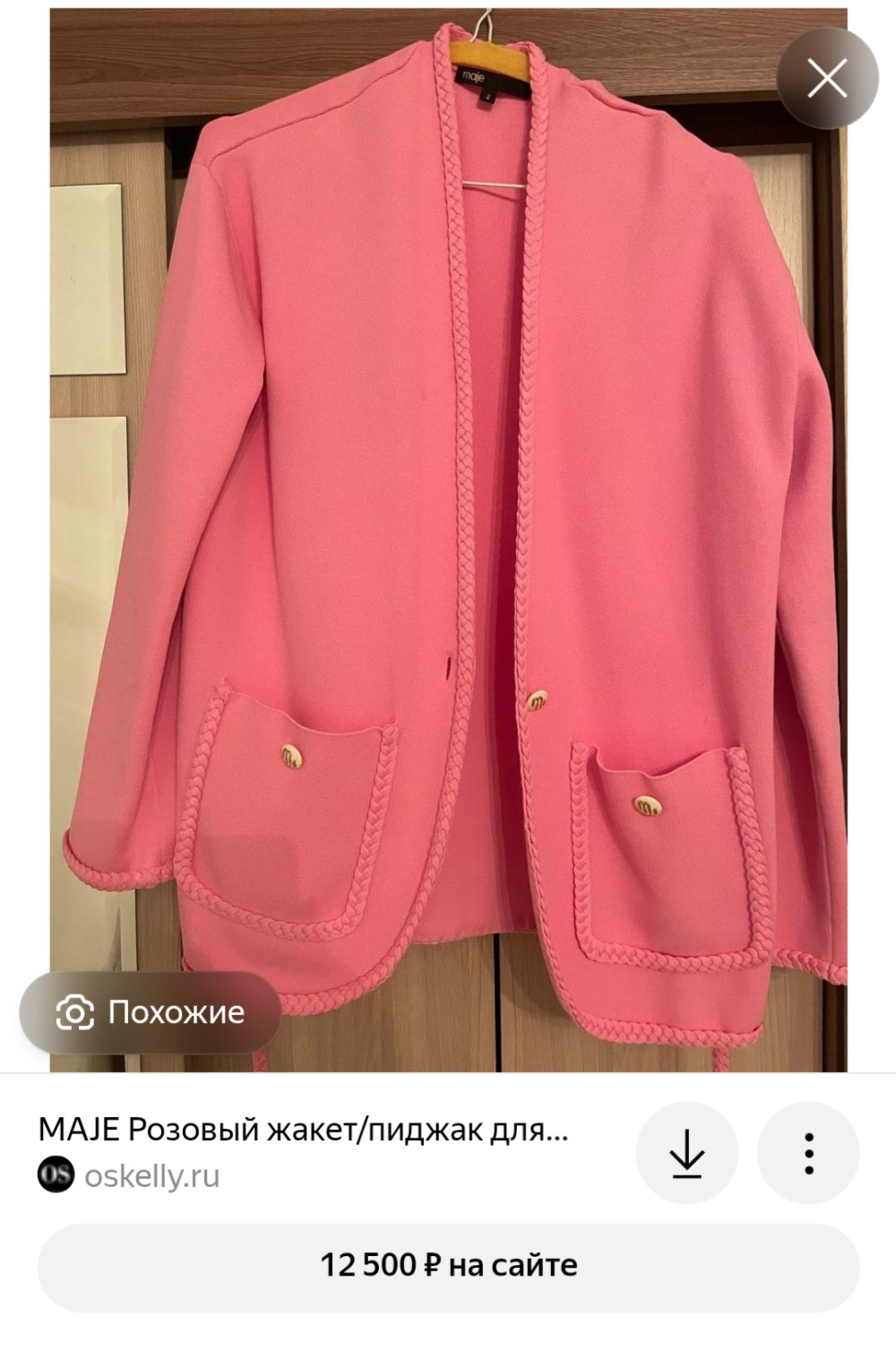 Пиджак Maje р.s