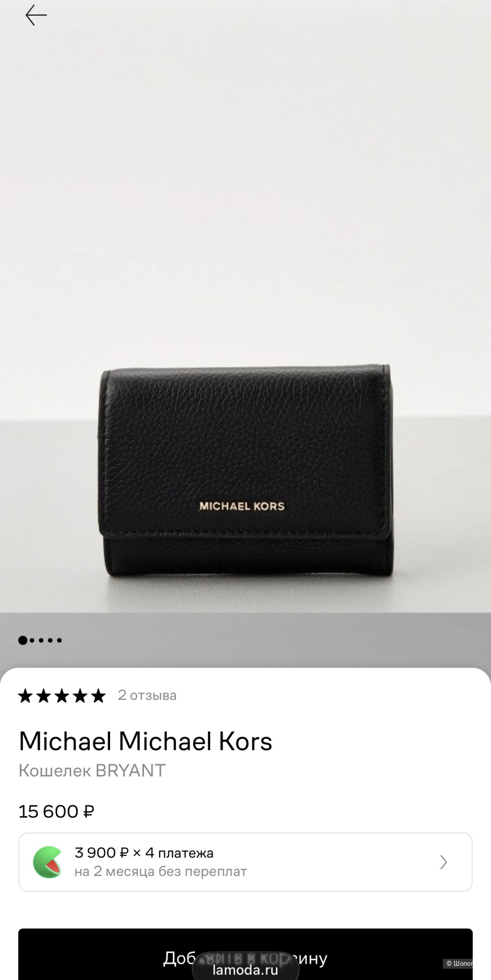 Кошелек Michael Kors