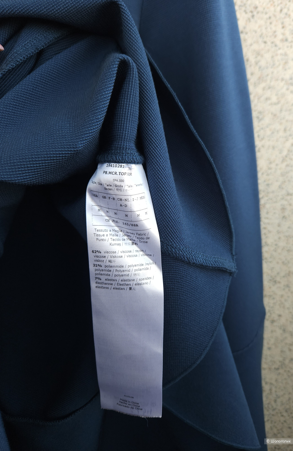 Блузка Max Mara, M