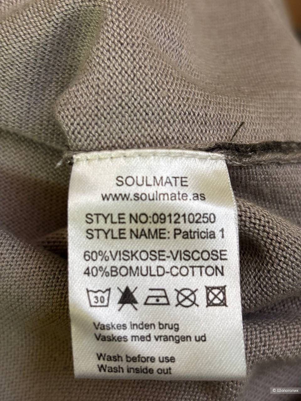 Кардиган/жакет Soulmate, размер L.