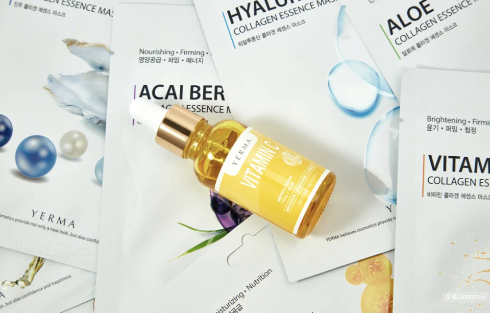 Набор YERMA (сыворотка и тканевые маски)