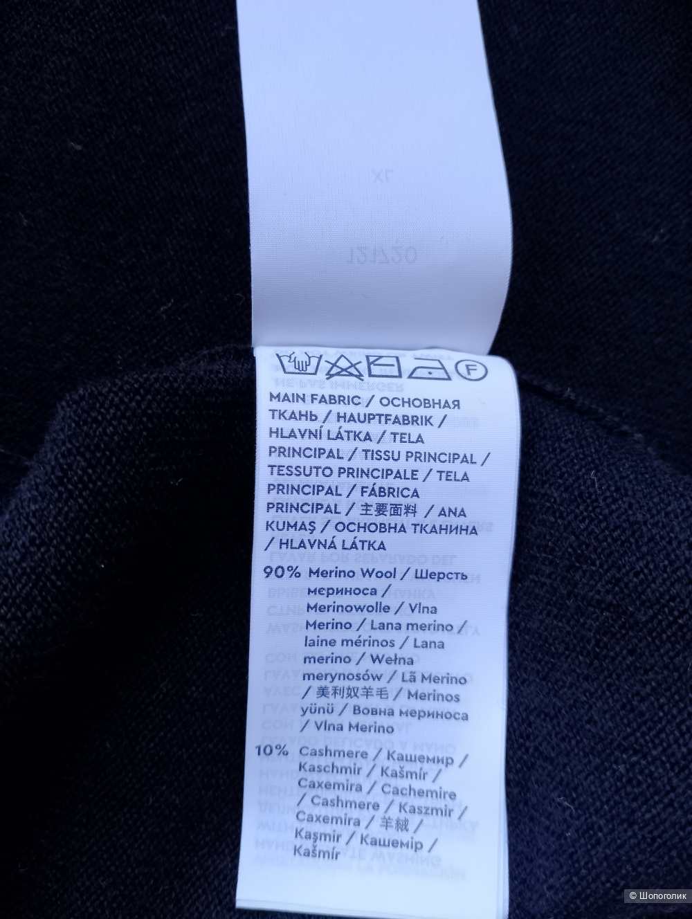 Водолазка 12 storeez шерстяная, XL