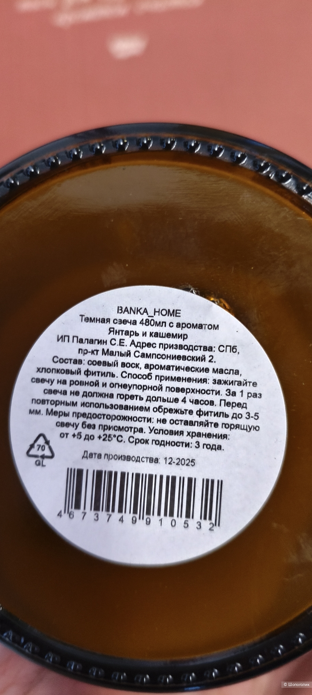 Подарочный набор Banka Home