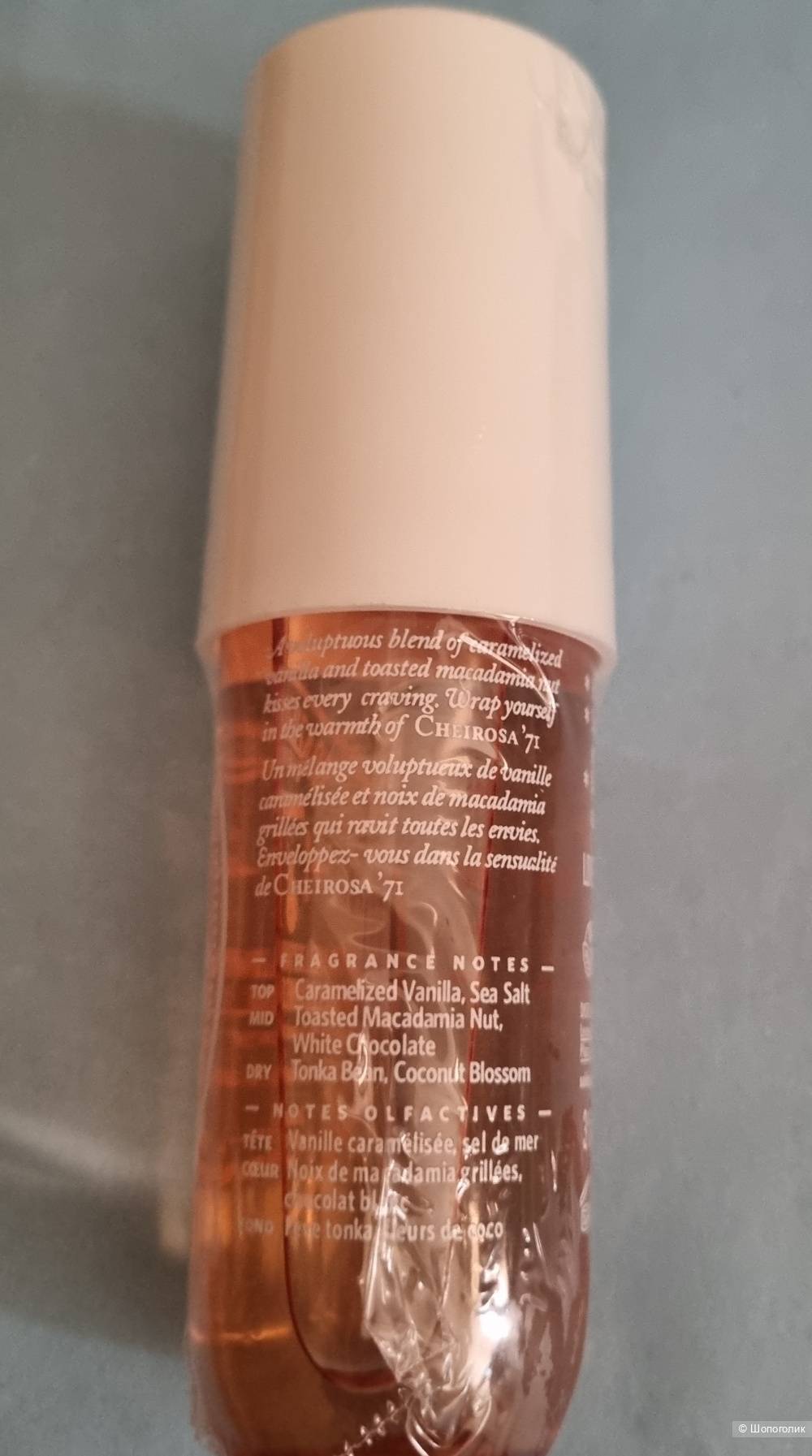 Парфюм Sol de Janeiro 71 90 мл