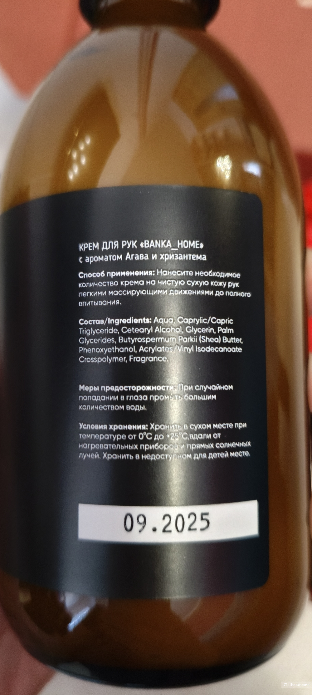 Подарочный набор Banka Home