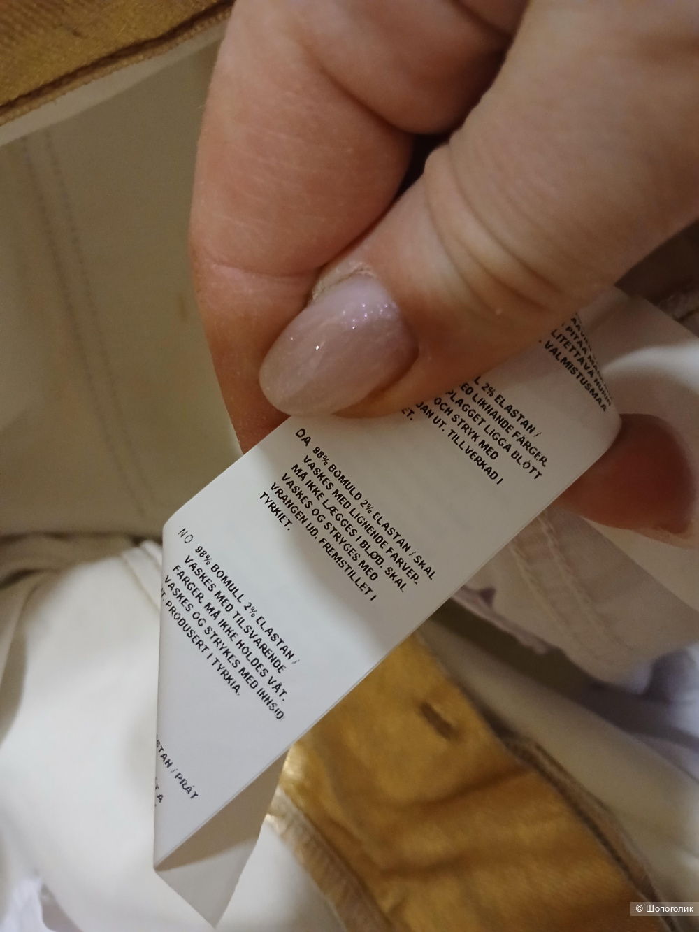 Джинсы Trendyol р.42