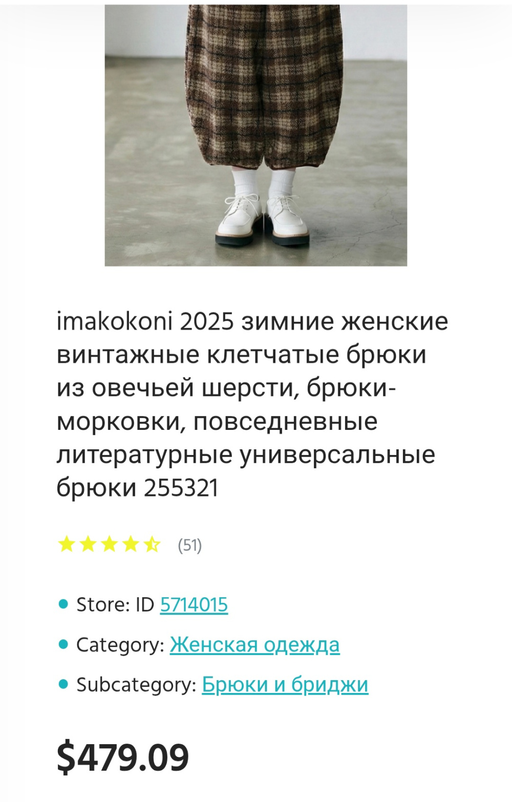 Юбка Imakokoni р.46+-