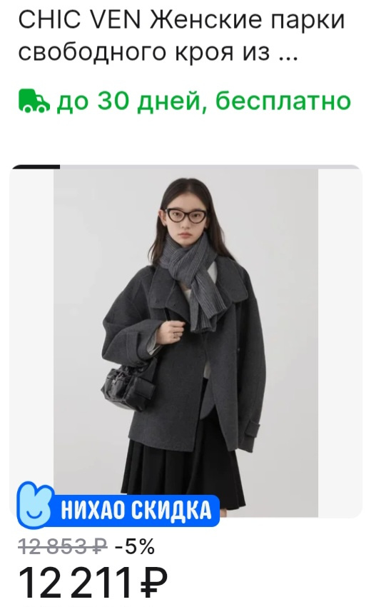 Пиджак Chic Ven р.46-48