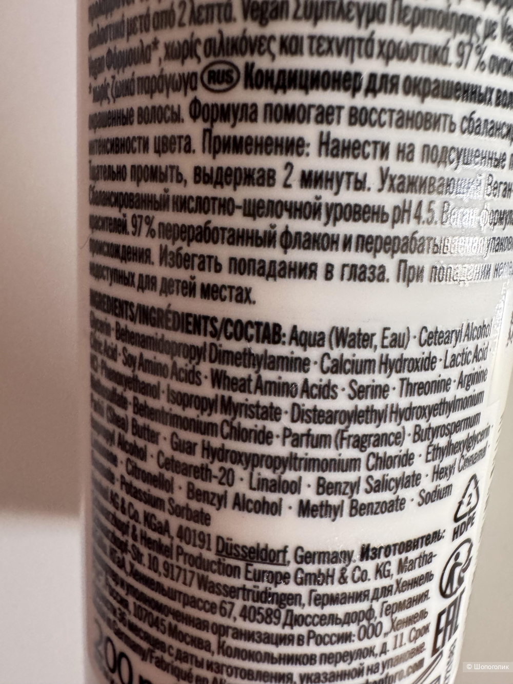 Кондиционер BC Bonacure Color Freeze 200 ml