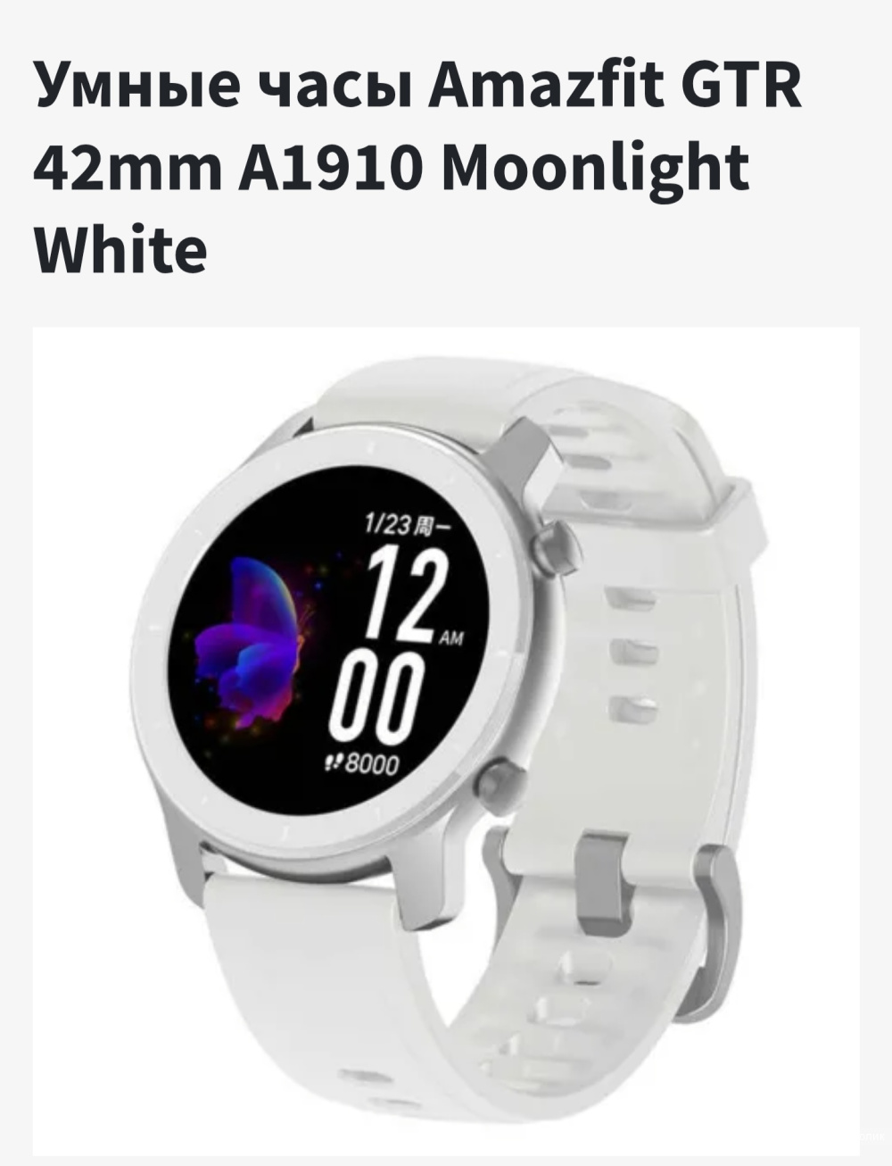 Умные часы Xiaomi Amazfit