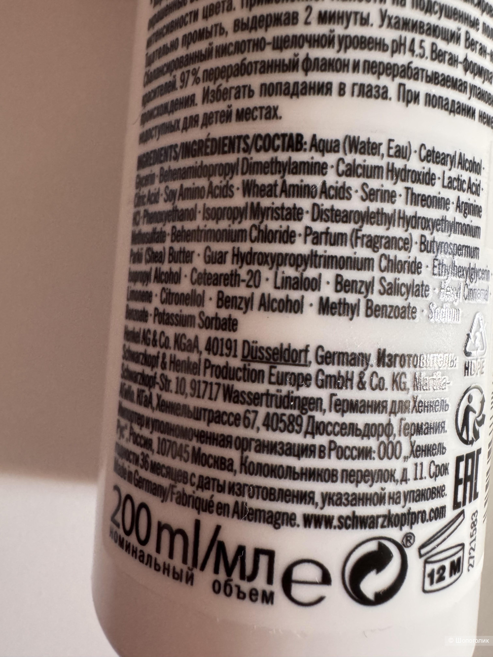 Кондиционер BC Bonacure Color Freeze 200 ml