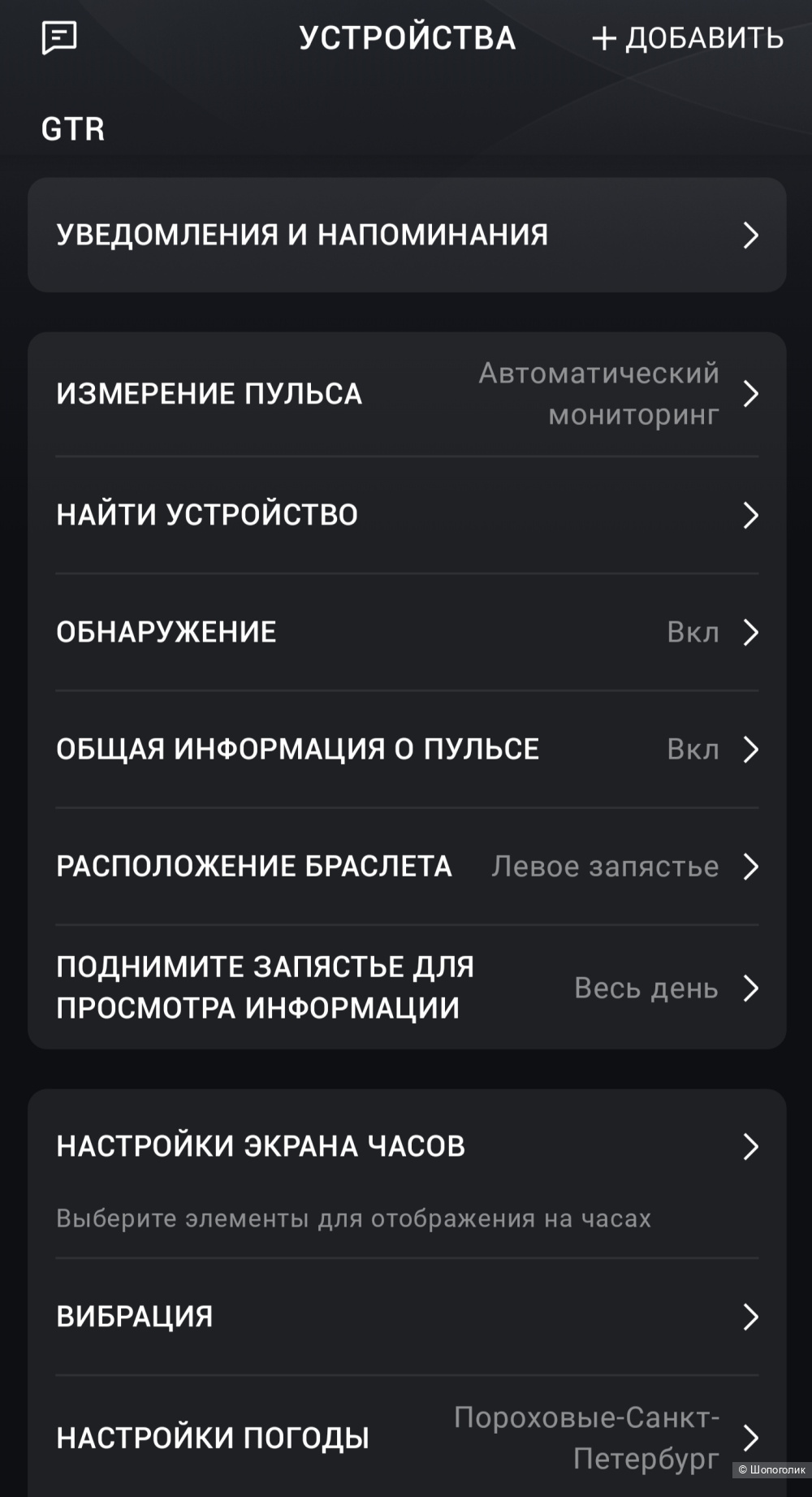Умные часы Xiaomi Amazfit