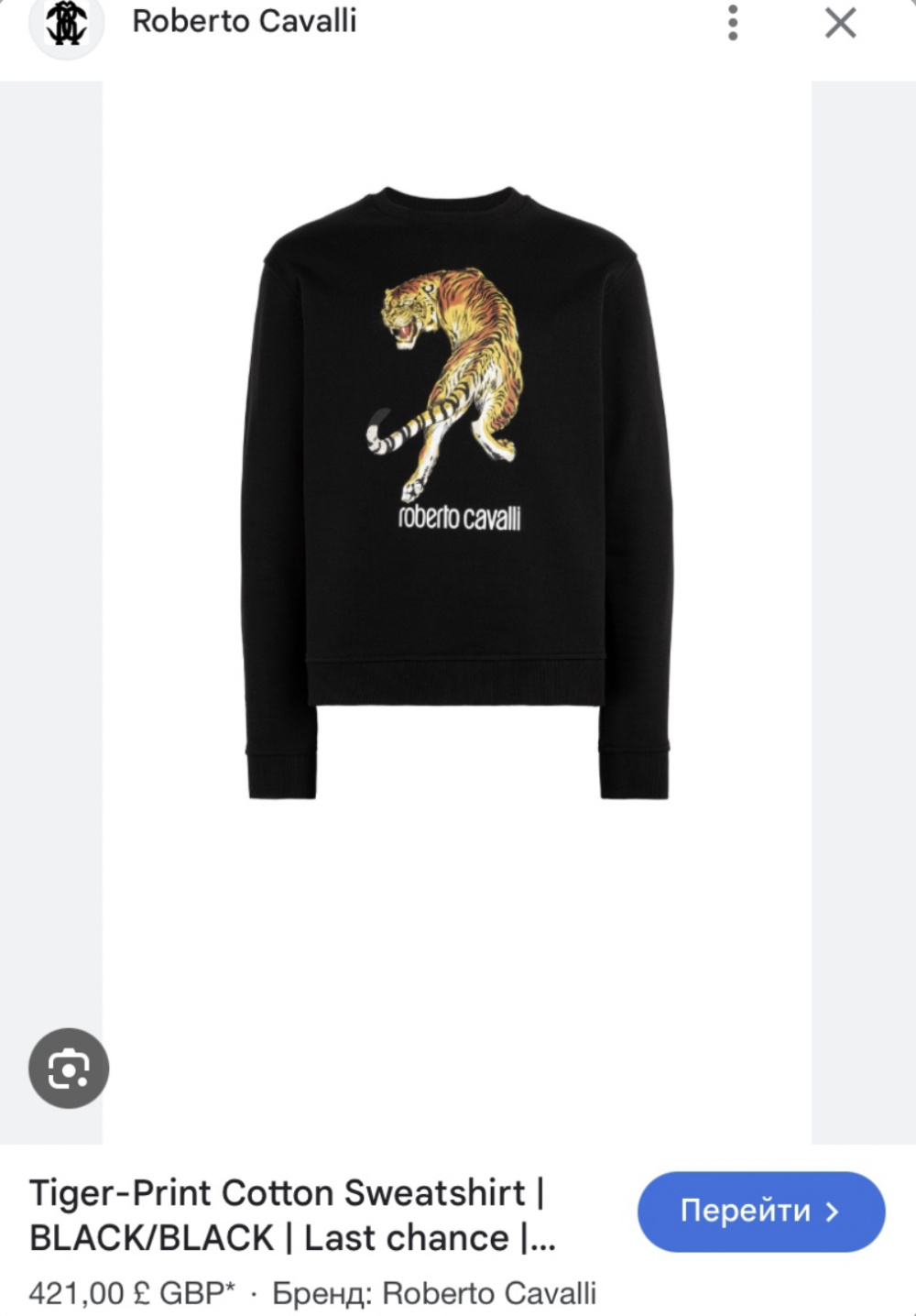 Свитшот Roberto Cavalli L