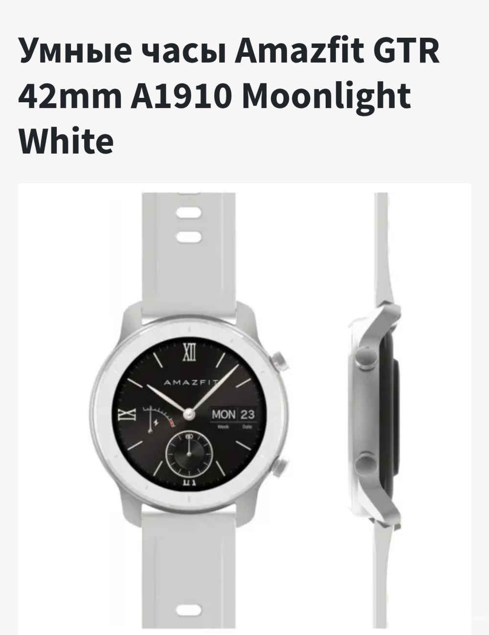 Умные часы Xiaomi Amazfit