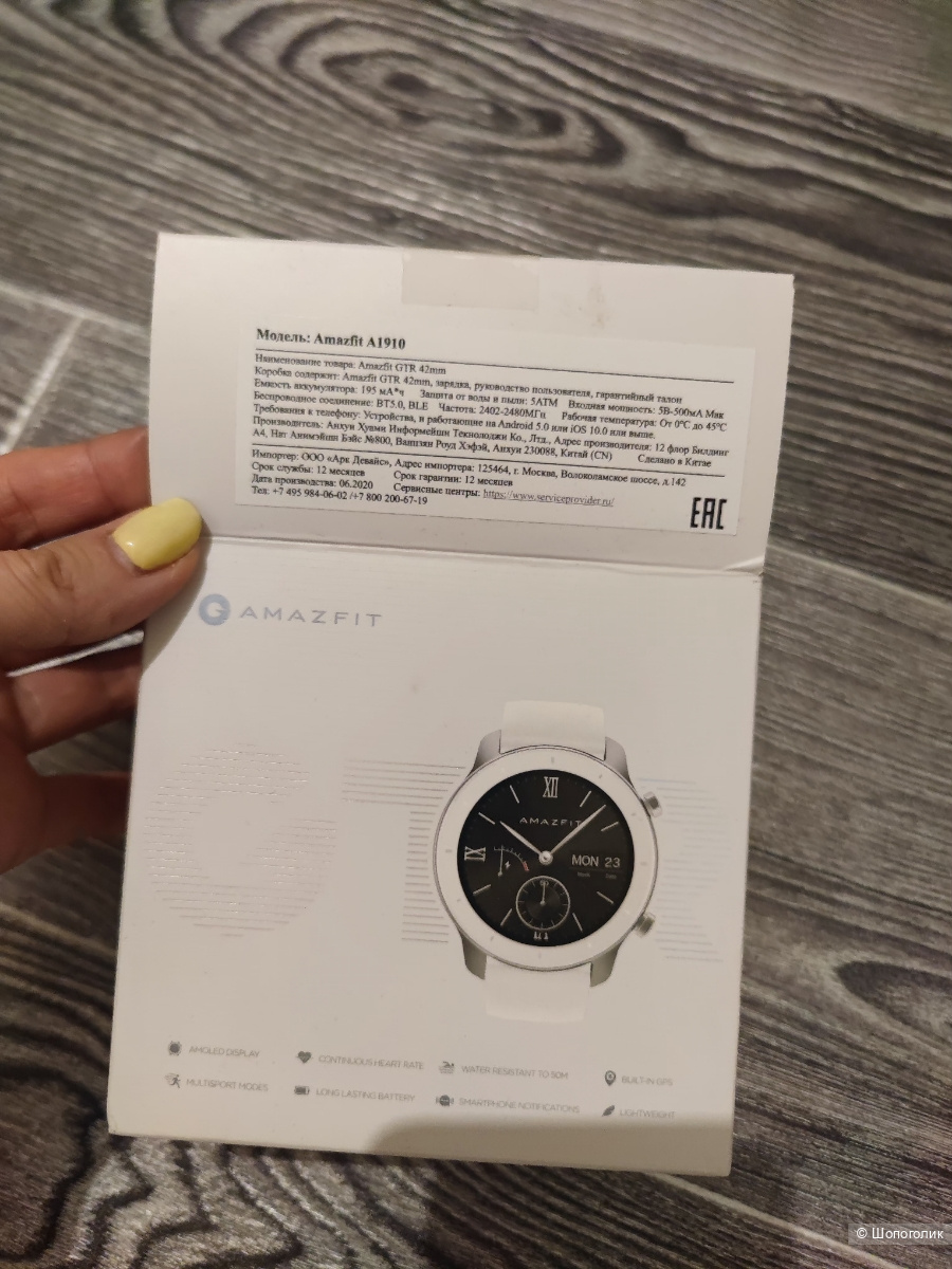 Умные часы Xiaomi Amazfit