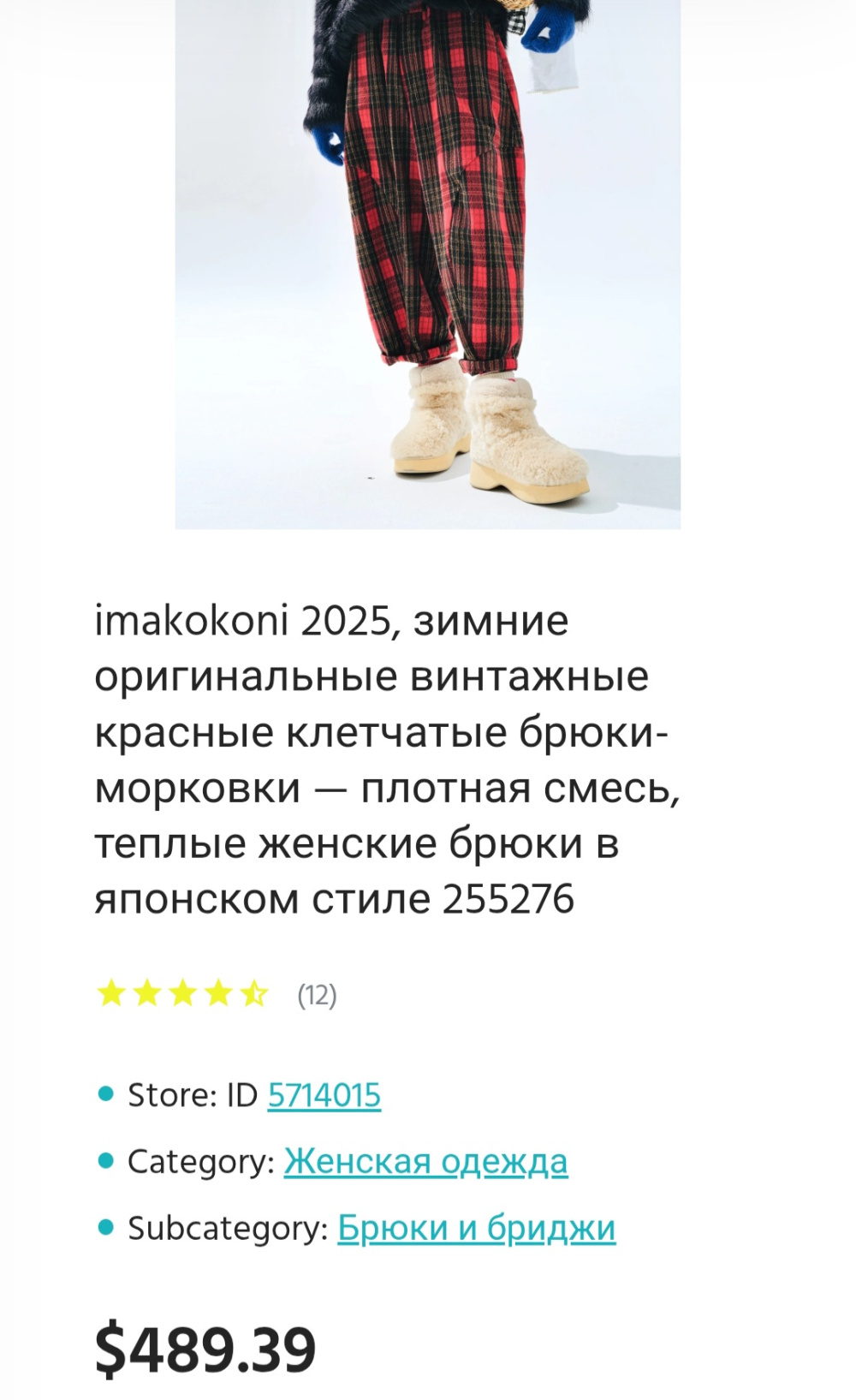 Юбка Imakokoni р.46+-