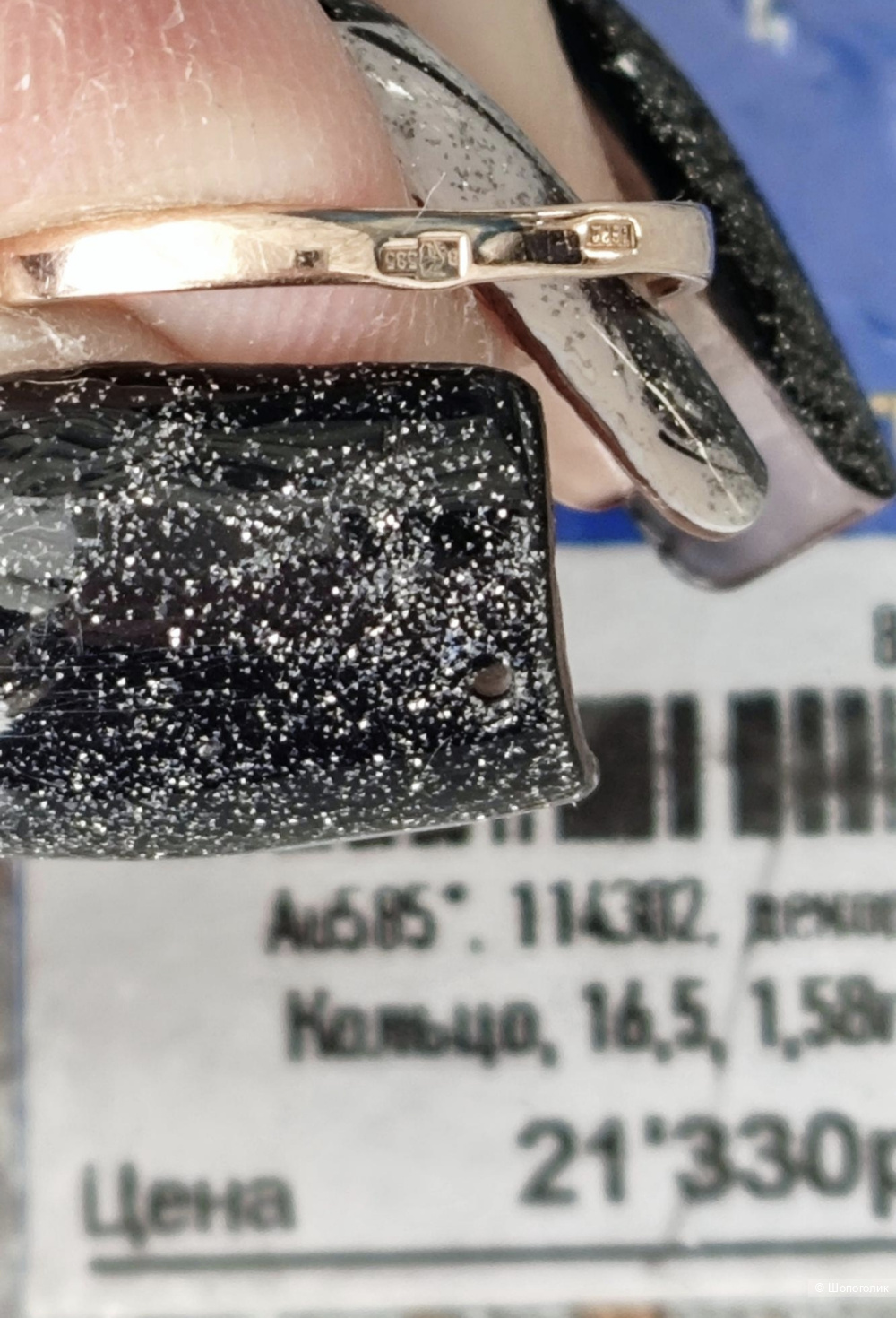 Золотое кольцо