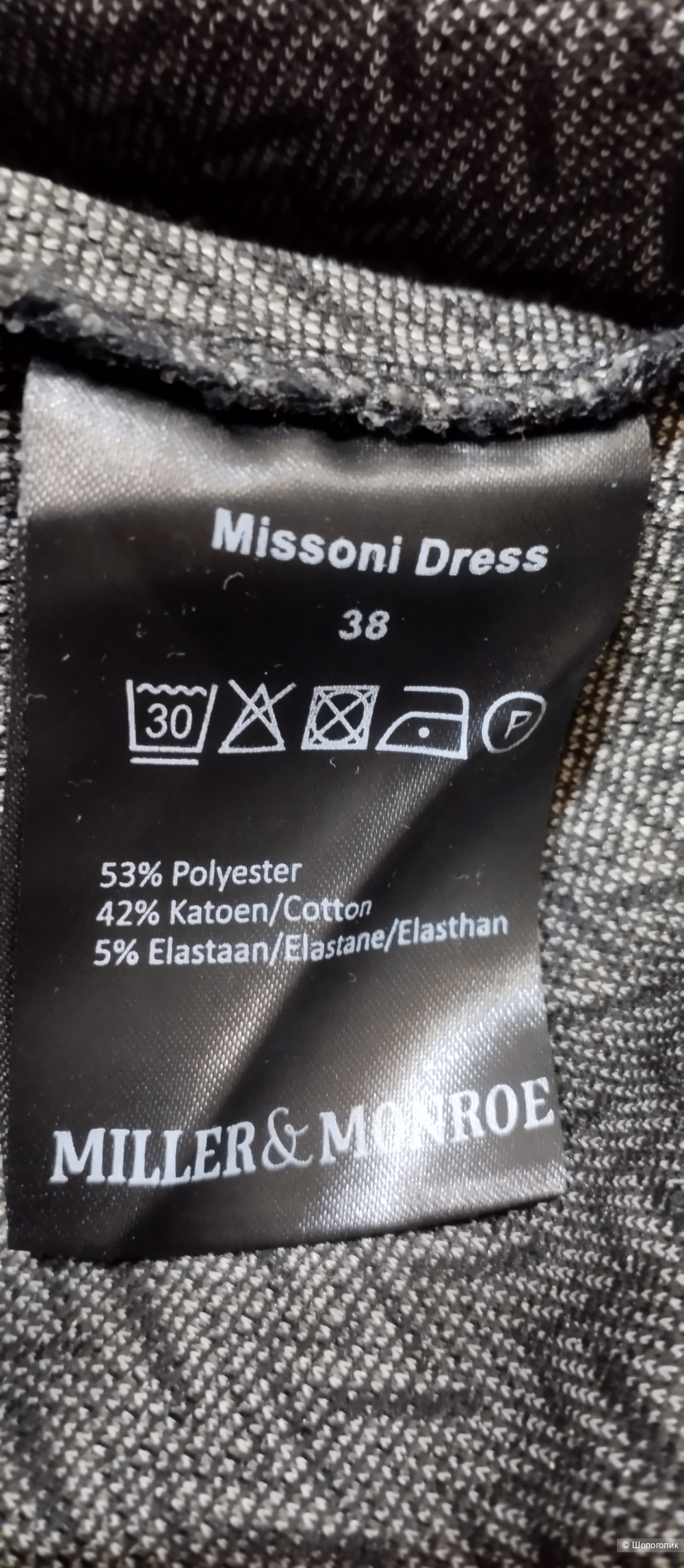 Платье MILLER&MONROE, 44р