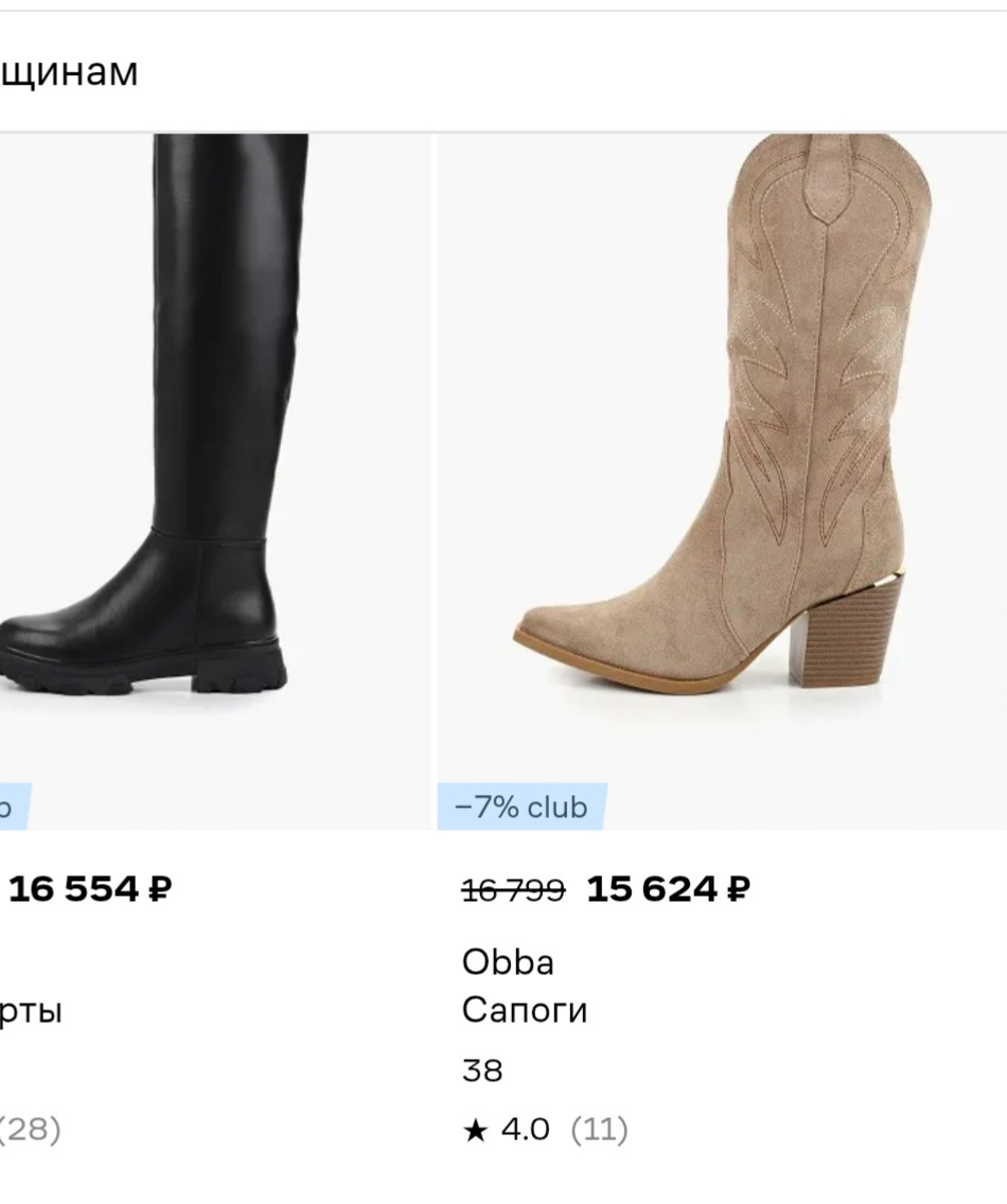 Сапоги Obba р 39