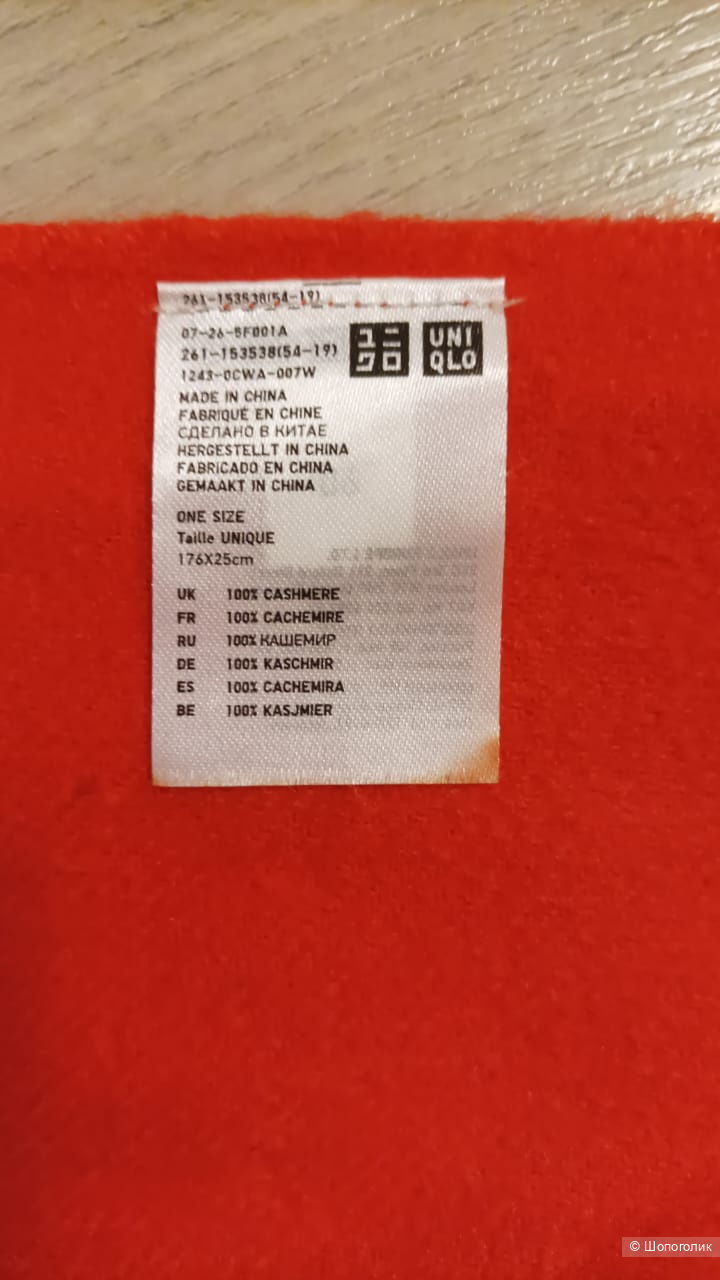 Шарф, Uniqlo 176/25 см