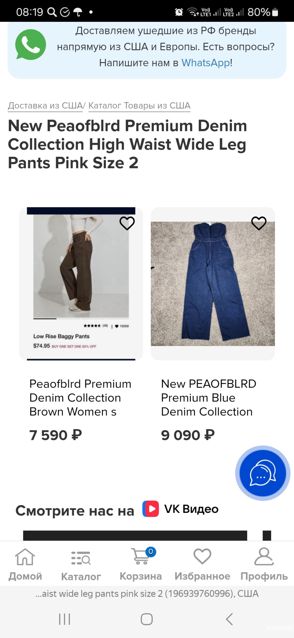 Джинсы Peaofblrd р.38