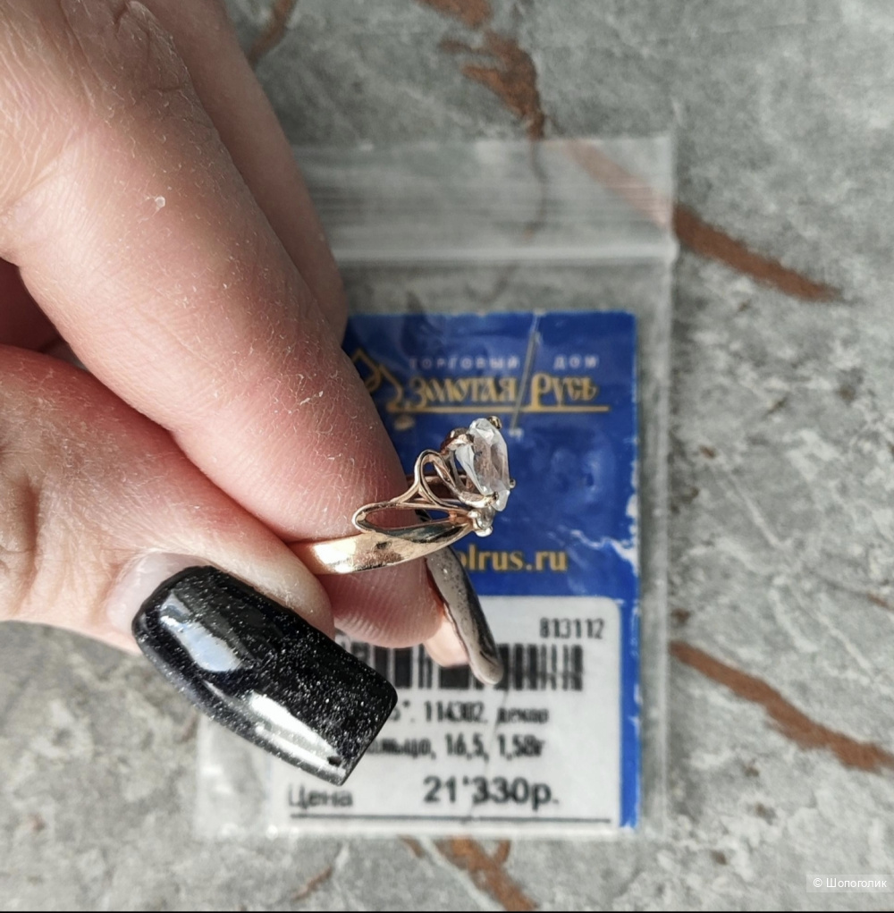 Золотое кольцо