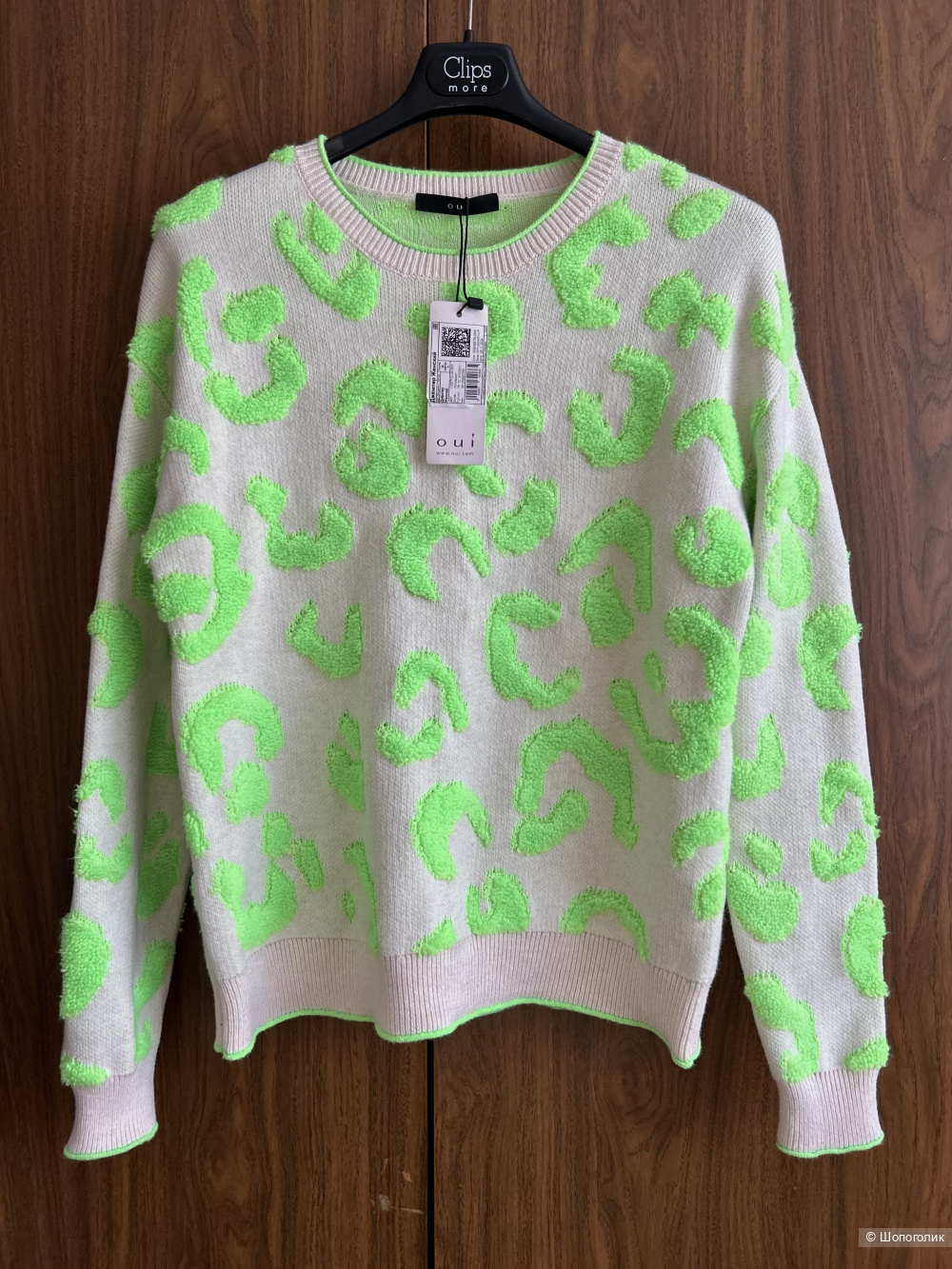 Свитер OUI. DE 36/IT 40 (40/42 RU)