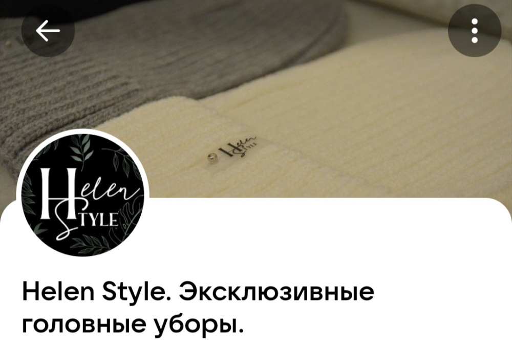 Шапка Helen Style р one size