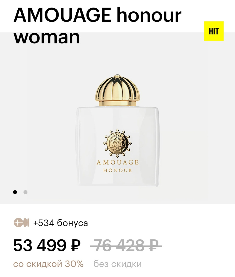 Парфюм Amouage Honor Woman, 7.5 мл