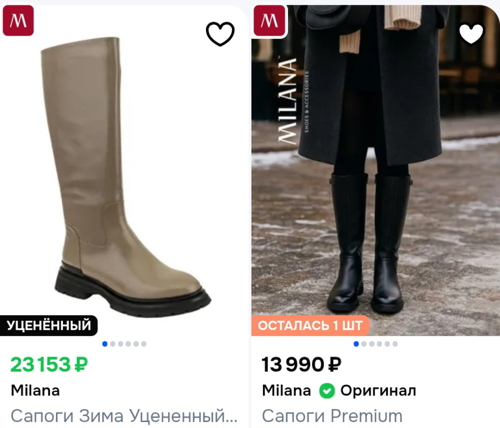 Сапоги Milana р 40