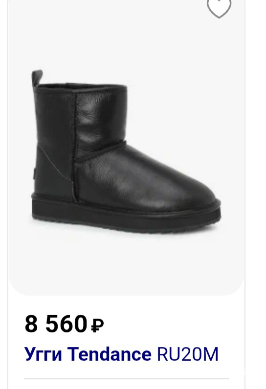 Угги Tendance р.38