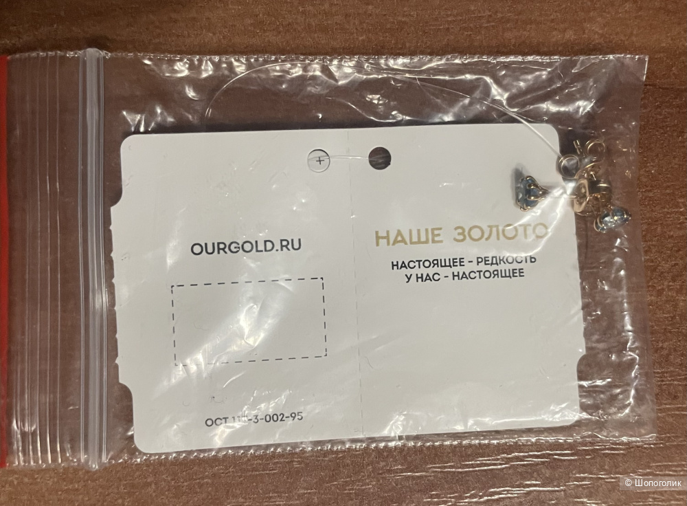 Золотые серьги пусеты «Наше золото»