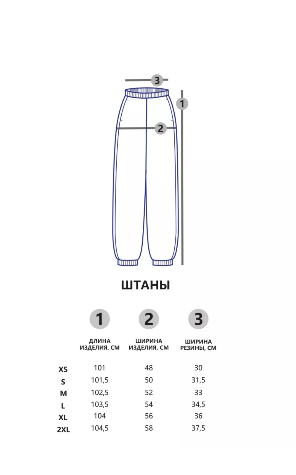 Штаны на флисе Noname, р 44/46