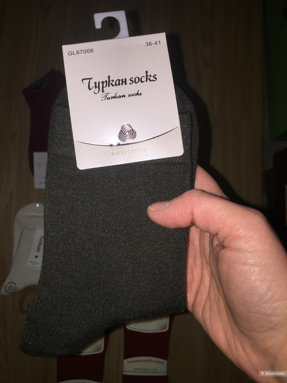 Лот носков размер one size