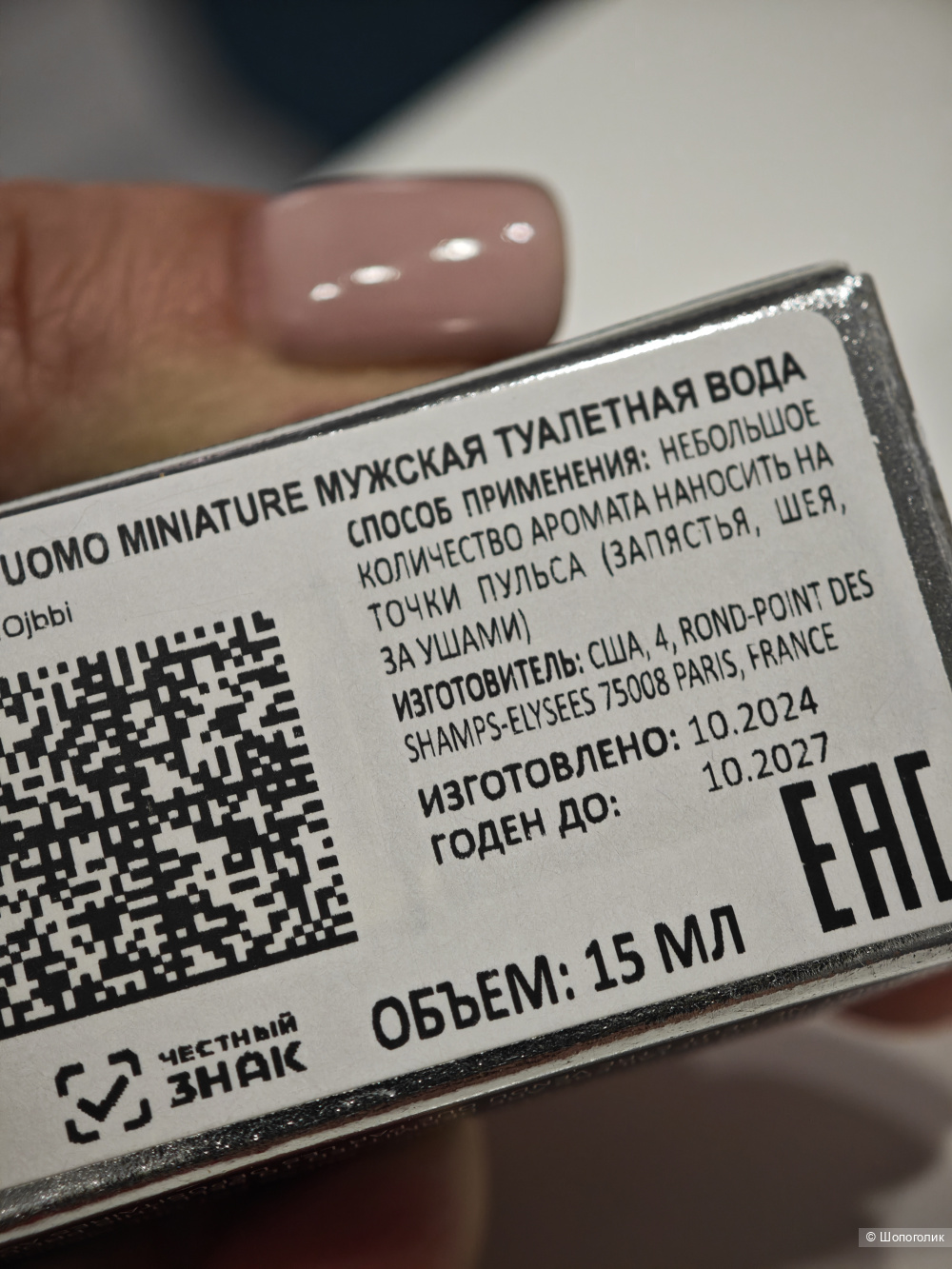 Туалетная вода  Backham intimately 75 ml tester+ Guess umo 15 ml