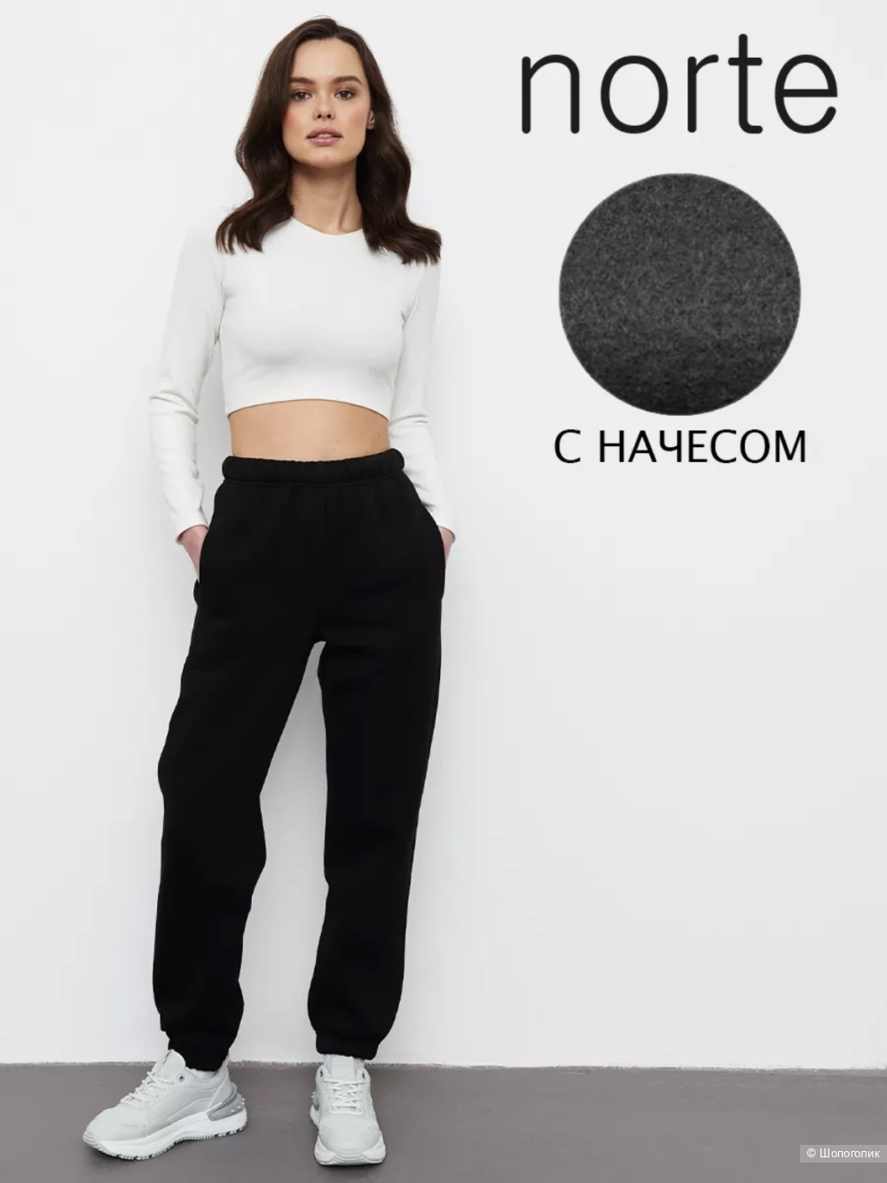 Штаны на флисе Noname, р 44/46