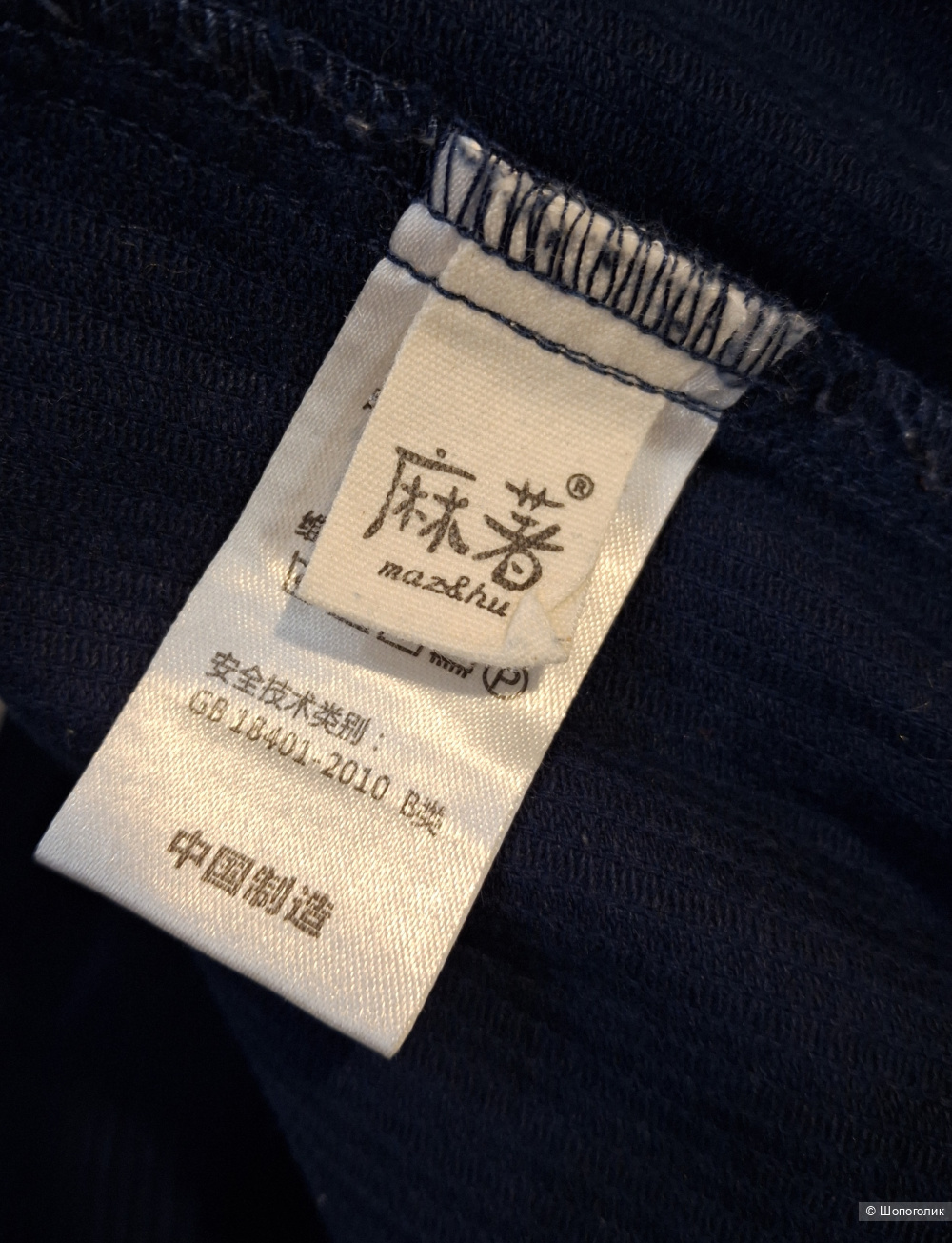 Вельветовые брюки Maz&Hu/M