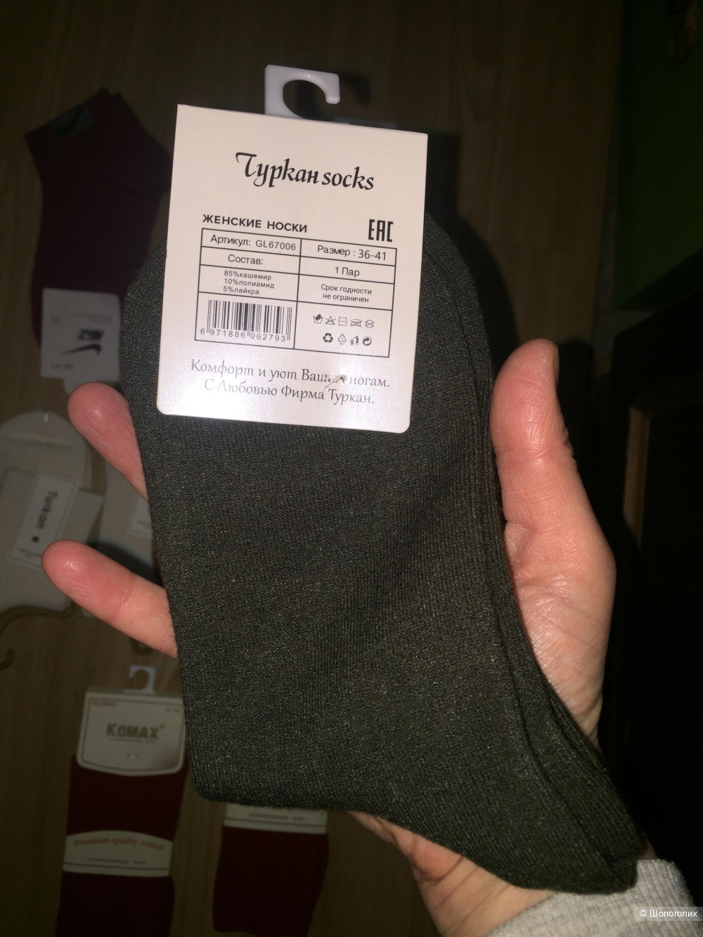 Лот носков размер one size