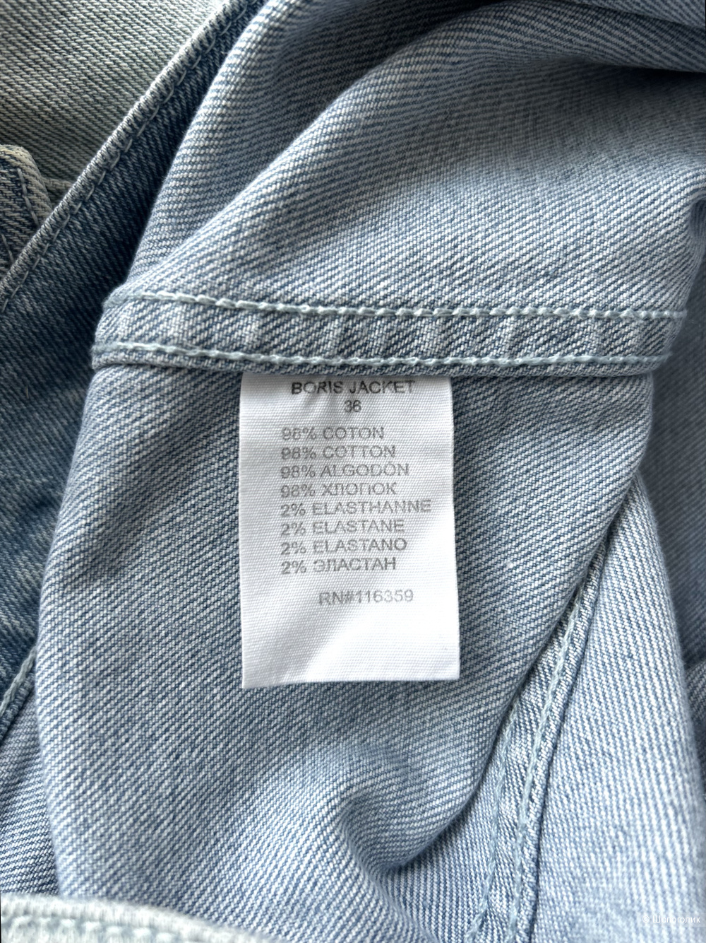 Жакет American Retro. FR 36 (40/42 RU)