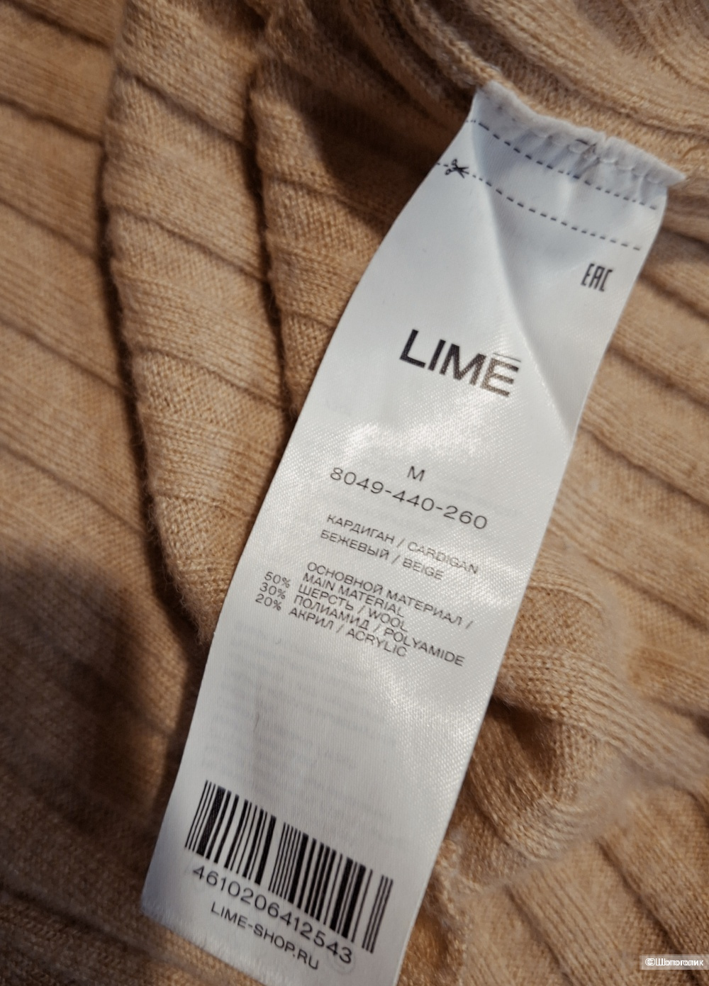 Шерстяной батник Lime/M