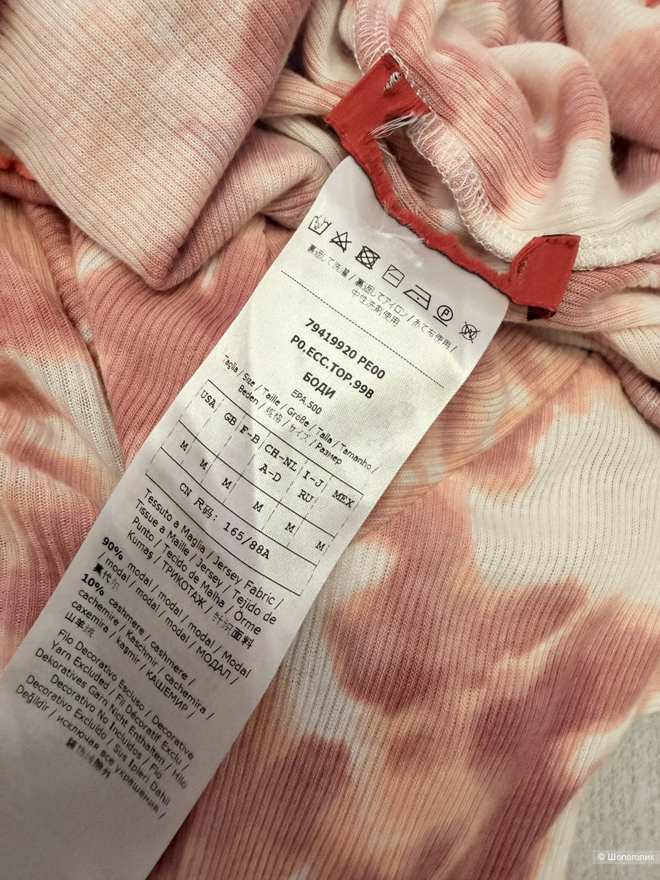 Водолазка Max Mara, М