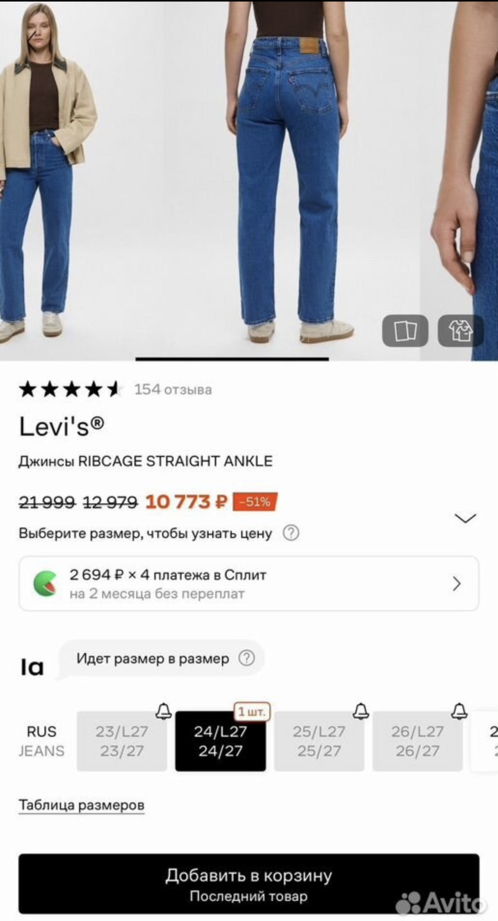 Джинсы Levis, размер 48