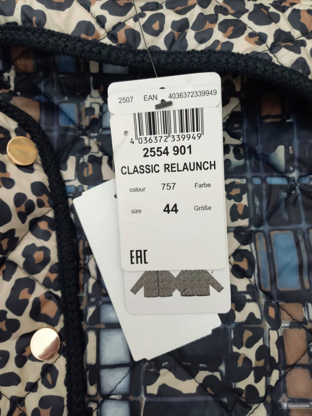 Куртка Fraрр, размер 52