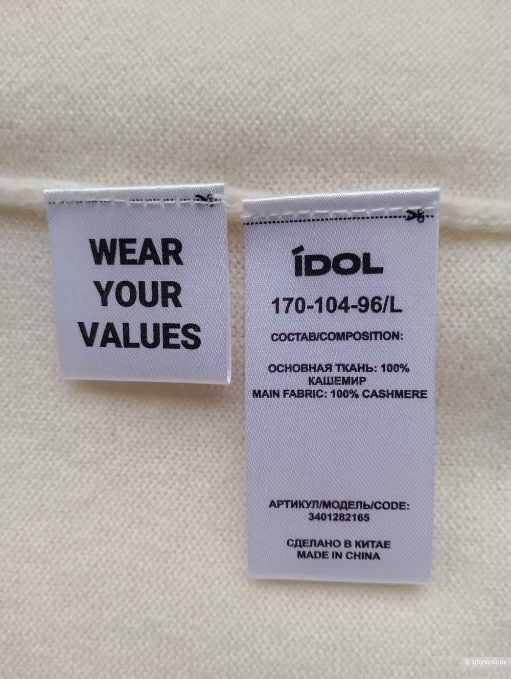 Водолазка Idol из 100% премиального кашемира, L