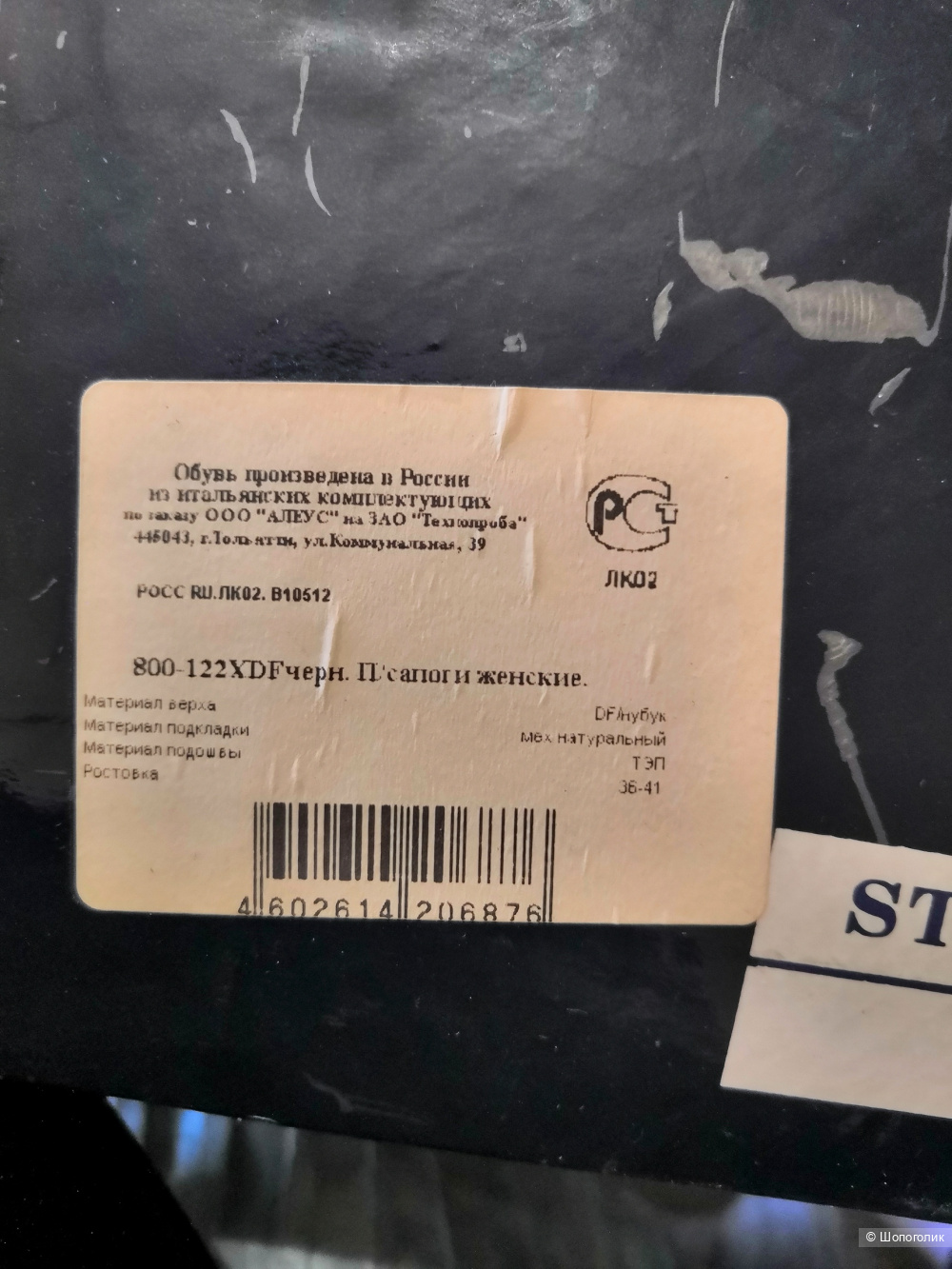 Сапоги зимние Tervolina, 37 размер